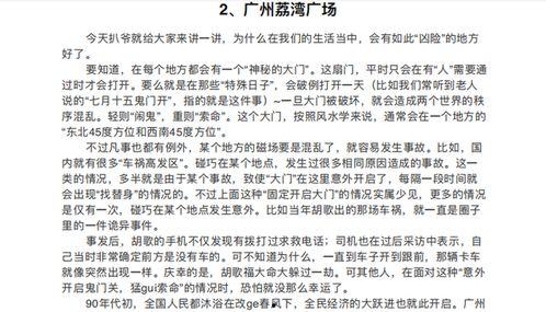 吃瓜被呛小说免费阅读,一场意外引发的奇幻冒险之旅  第3张